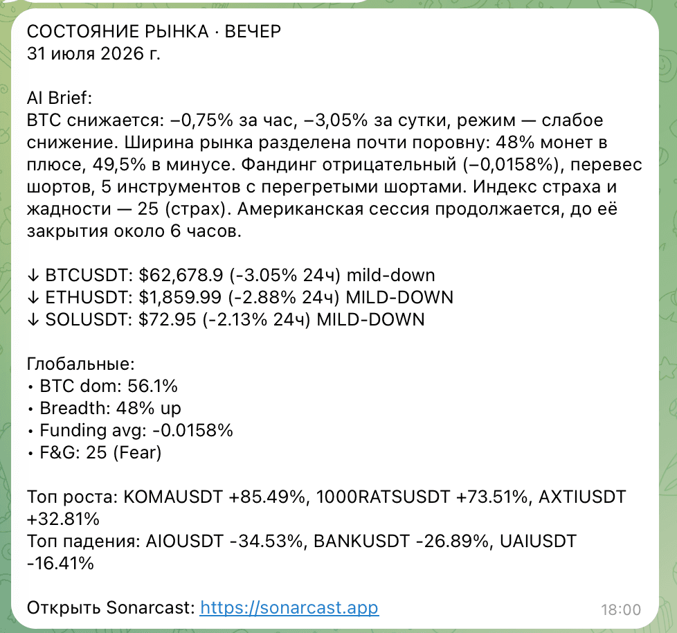 Reports to Telegram